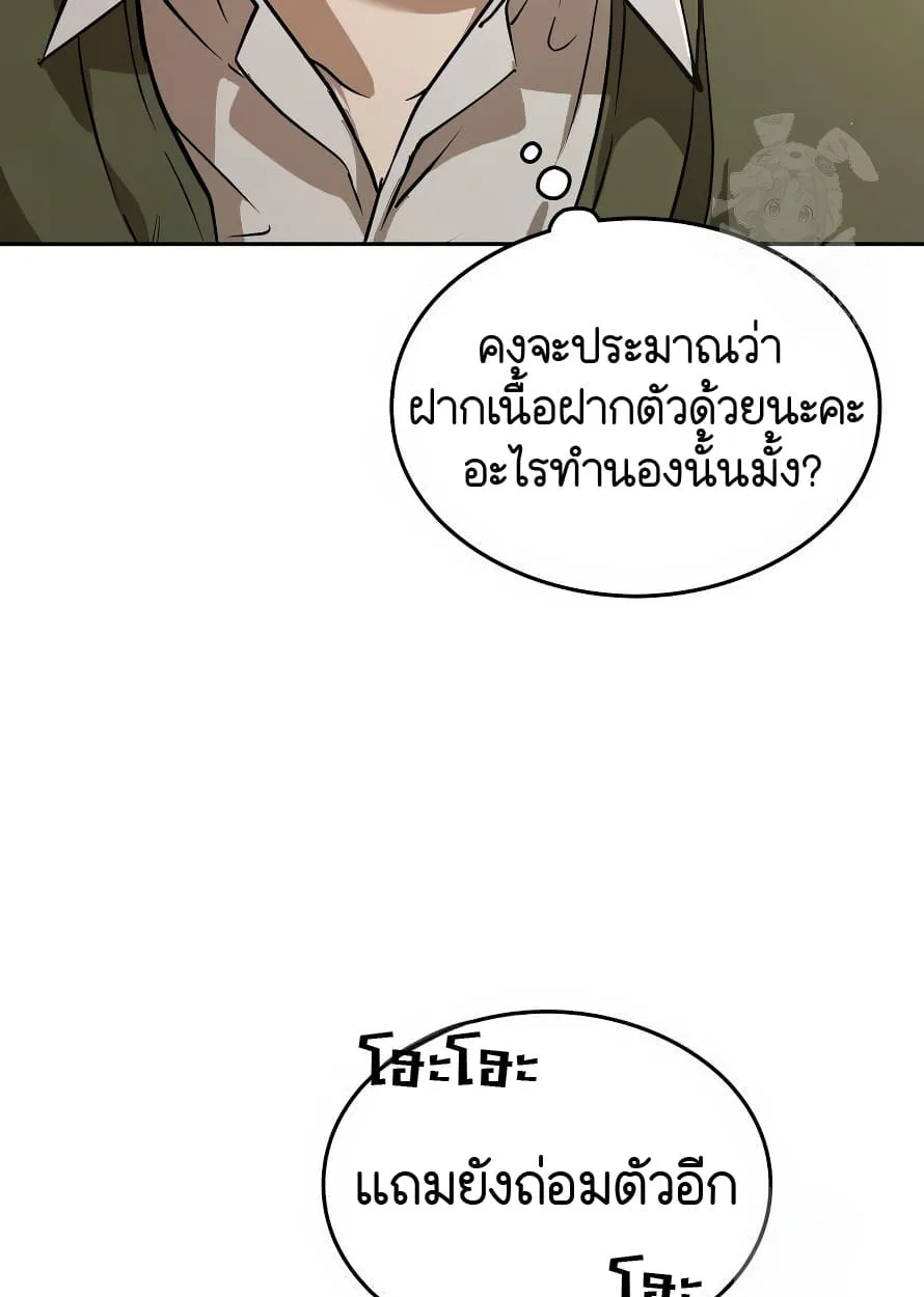 Shinsu Kindergarten ผมกลายเป็นผู้อำนวยการ โรงเรียนอนุบาลเทพอสูรซะงั้น ตอนที่ 13 หน้า 43