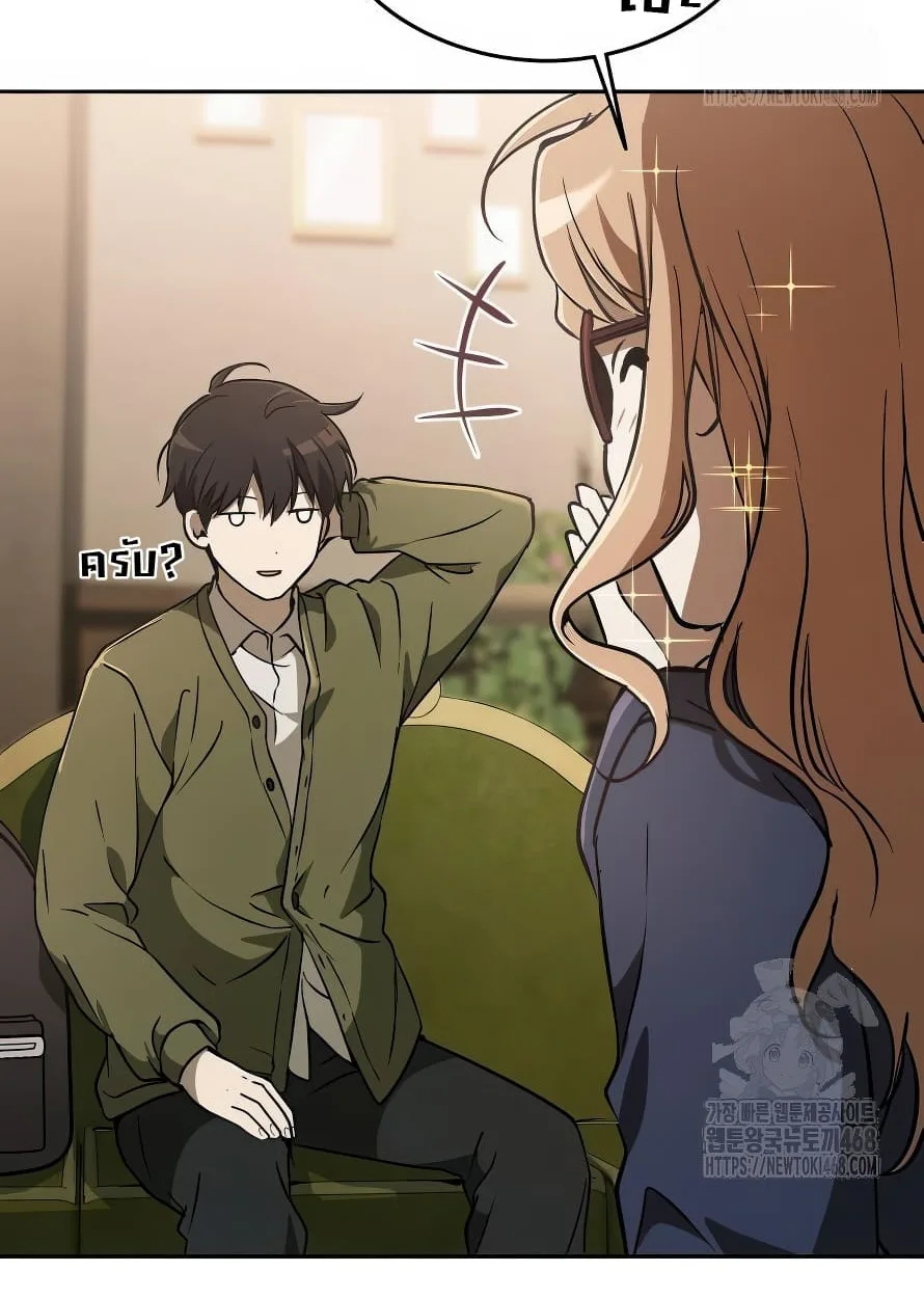 Shinsu Kindergarten ผมกลายเป็นผู้อำนวยการ โรงเรียนอนุบาลเทพอสูรซะงั้น ตอนที่ 13 หน้า 44