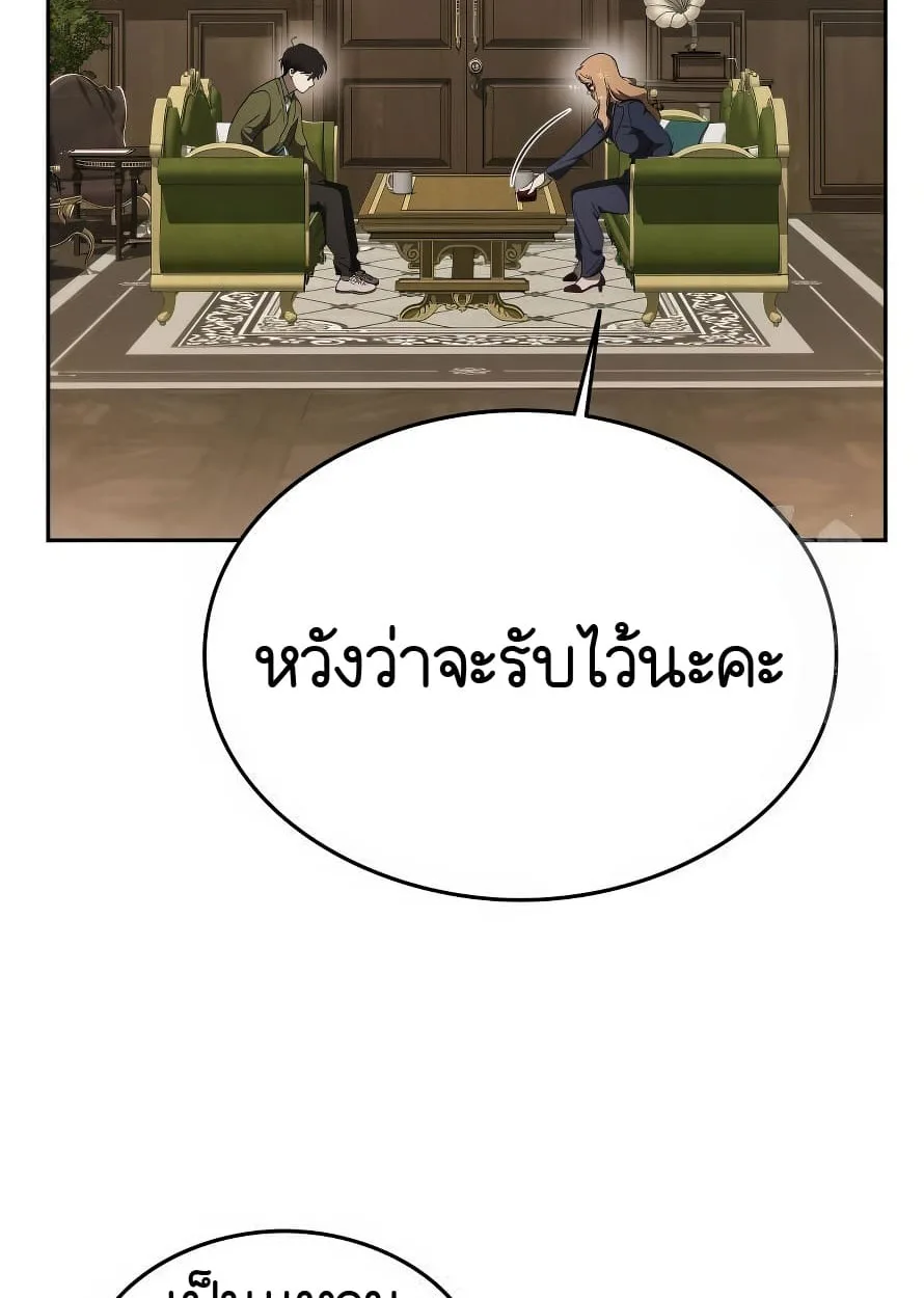 Shinsu Kindergarten ผมกลายเป็นผู้อำนวยการ โรงเรียนอนุบาลเทพอสูรซะงั้น ตอนที่ 13 หน้า 46