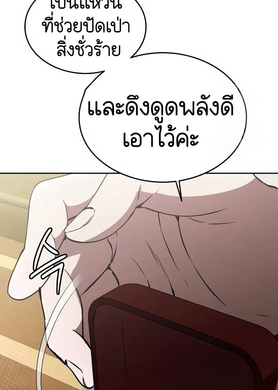 Shinsu Kindergarten ผมกลายเป็นผู้อำนวยการ โรงเรียนอนุบาลเทพอสูรซะงั้น ตอนที่ 13 หน้า 47