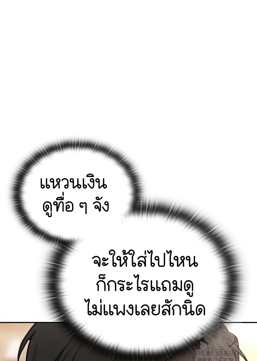 Shinsu Kindergarten ผมกลายเป็นผู้อำนวยการ โรงเรียนอนุบาลเทพอสูรซะงั้น ตอนที่ 13 หน้า 49