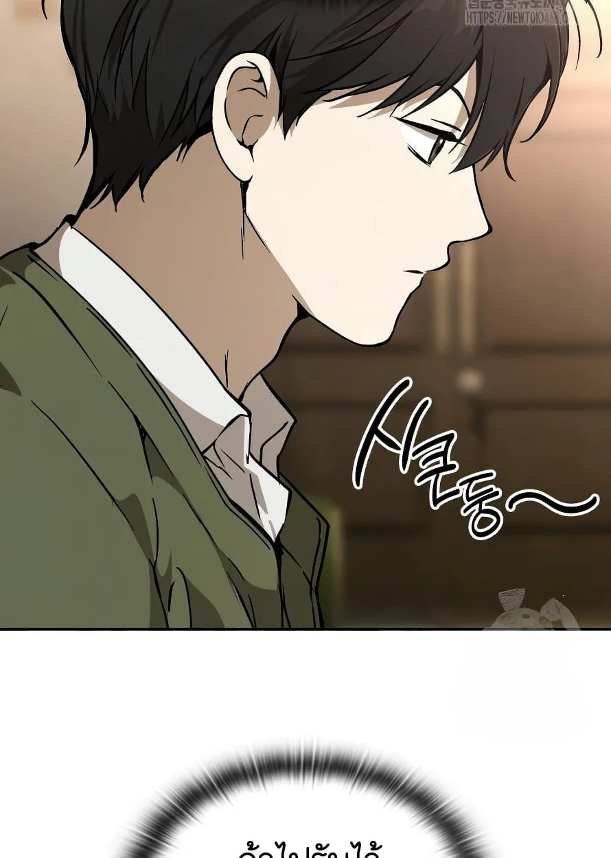 Shinsu Kindergarten ผมกลายเป็นผู้อำนวยการ โรงเรียนอนุบาลเทพอสูรซะงั้น ตอนที่ 13 หน้า 50