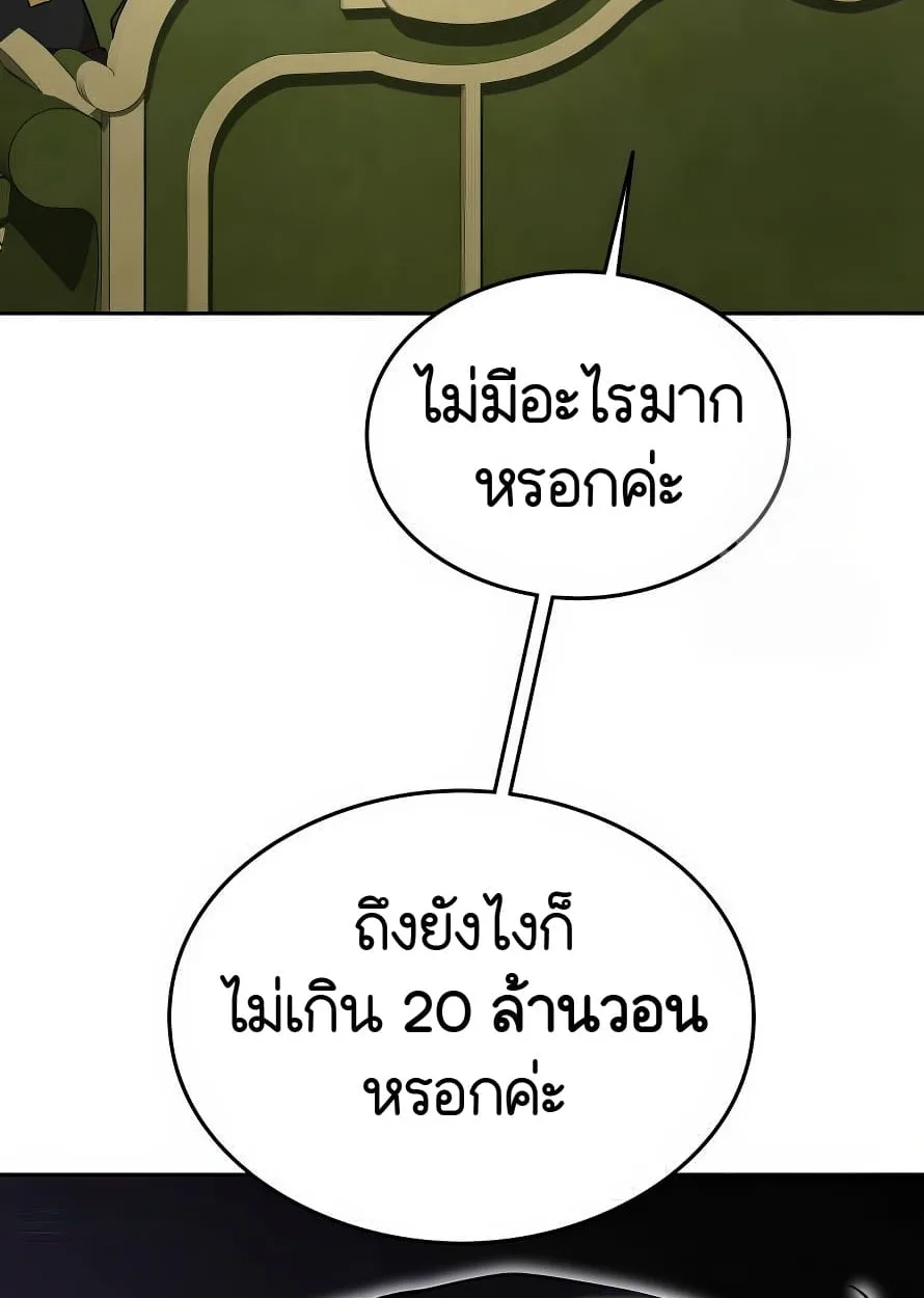 Shinsu Kindergarten ผมกลายเป็นผู้อำนวยการ โรงเรียนอนุบาลเทพอสูรซะงั้น ตอนที่ 13 หน้า 52