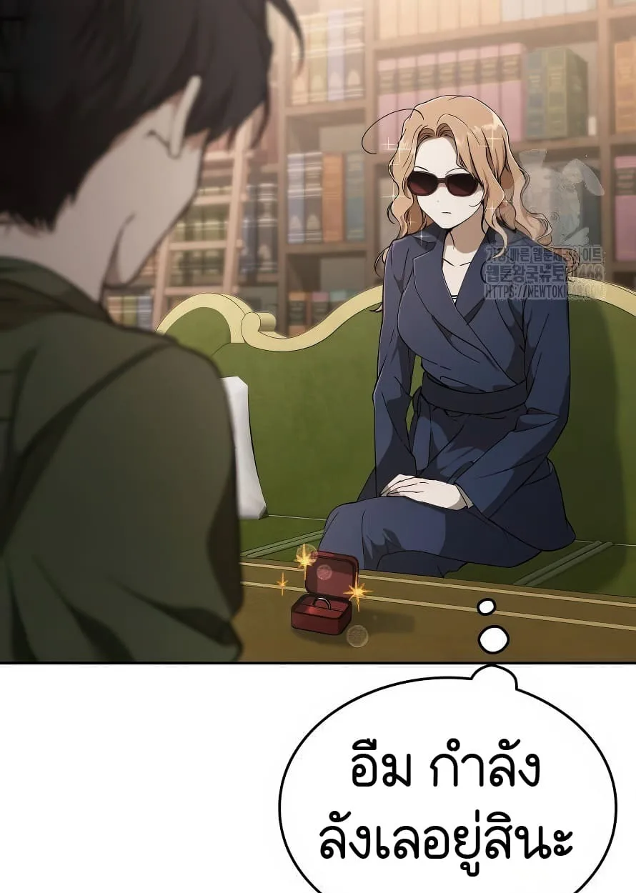 Shinsu Kindergarten ผมกลายเป็นผู้อำนวยการ โรงเรียนอนุบาลเทพอสูรซะงั้น ตอนที่ 13 หน้า 55