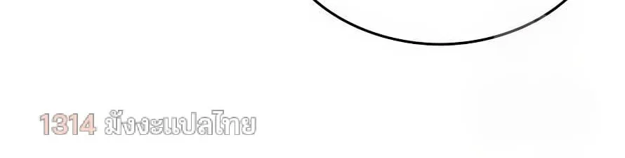 Shinsu Kindergarten ผมกลายเป็นผู้อำนวยการ โรงเรียนอนุบาลเทพอสูรซะงั้น ตอนที่ 13 หน้า 56