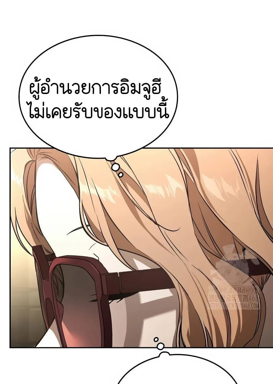 Shinsu Kindergarten ผมกลายเป็นผู้อำนวยการ โรงเรียนอนุบาลเทพอสูรซะงั้น ตอนที่ 13 หน้า 57