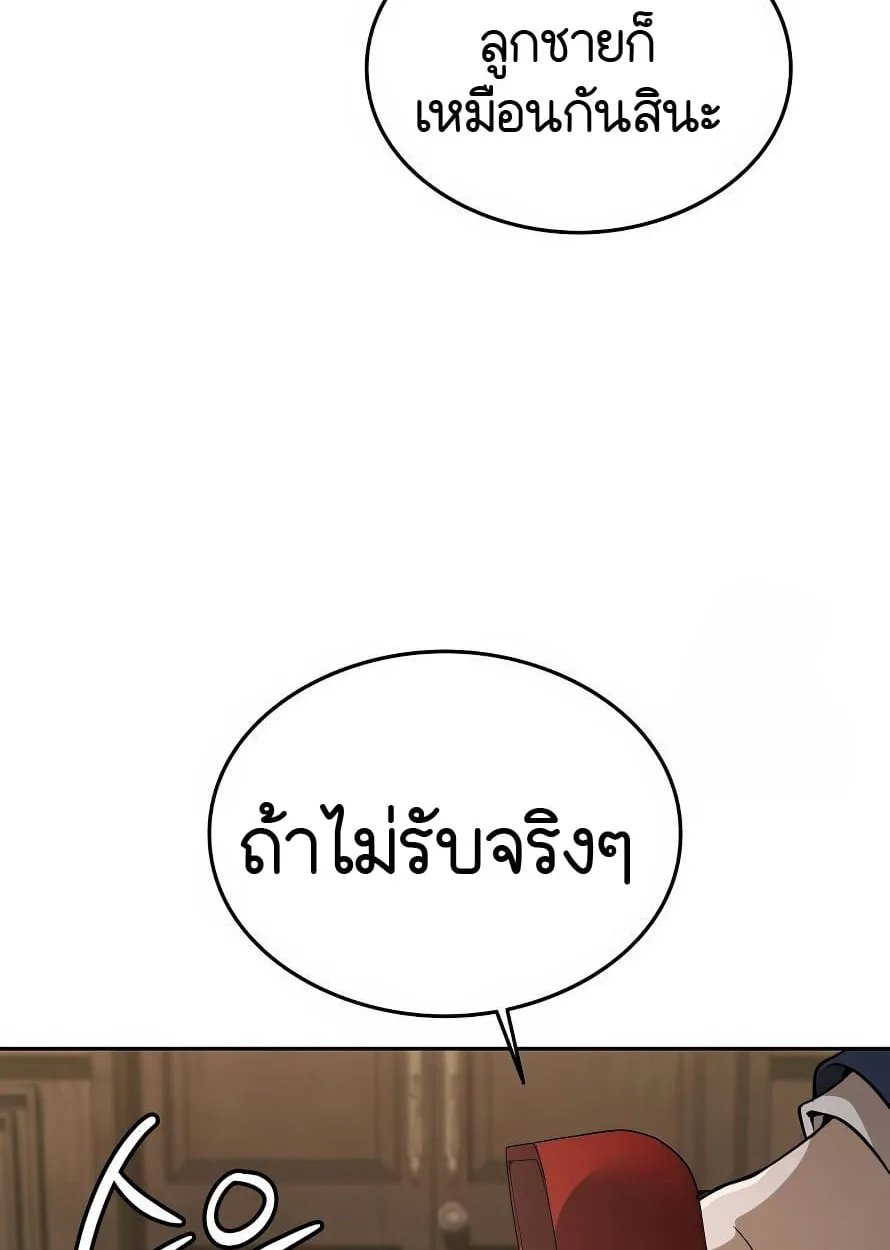 Shinsu Kindergarten ผมกลายเป็นผู้อำนวยการ โรงเรียนอนุบาลเทพอสูรซะงั้น ตอนที่ 13 หน้า 58