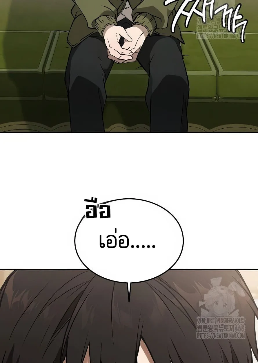 Shinsu Kindergarten ผมกลายเป็นผู้อำนวยการ โรงเรียนอนุบาลเทพอสูรซะงั้น ตอนที่ 13 หน้า 6