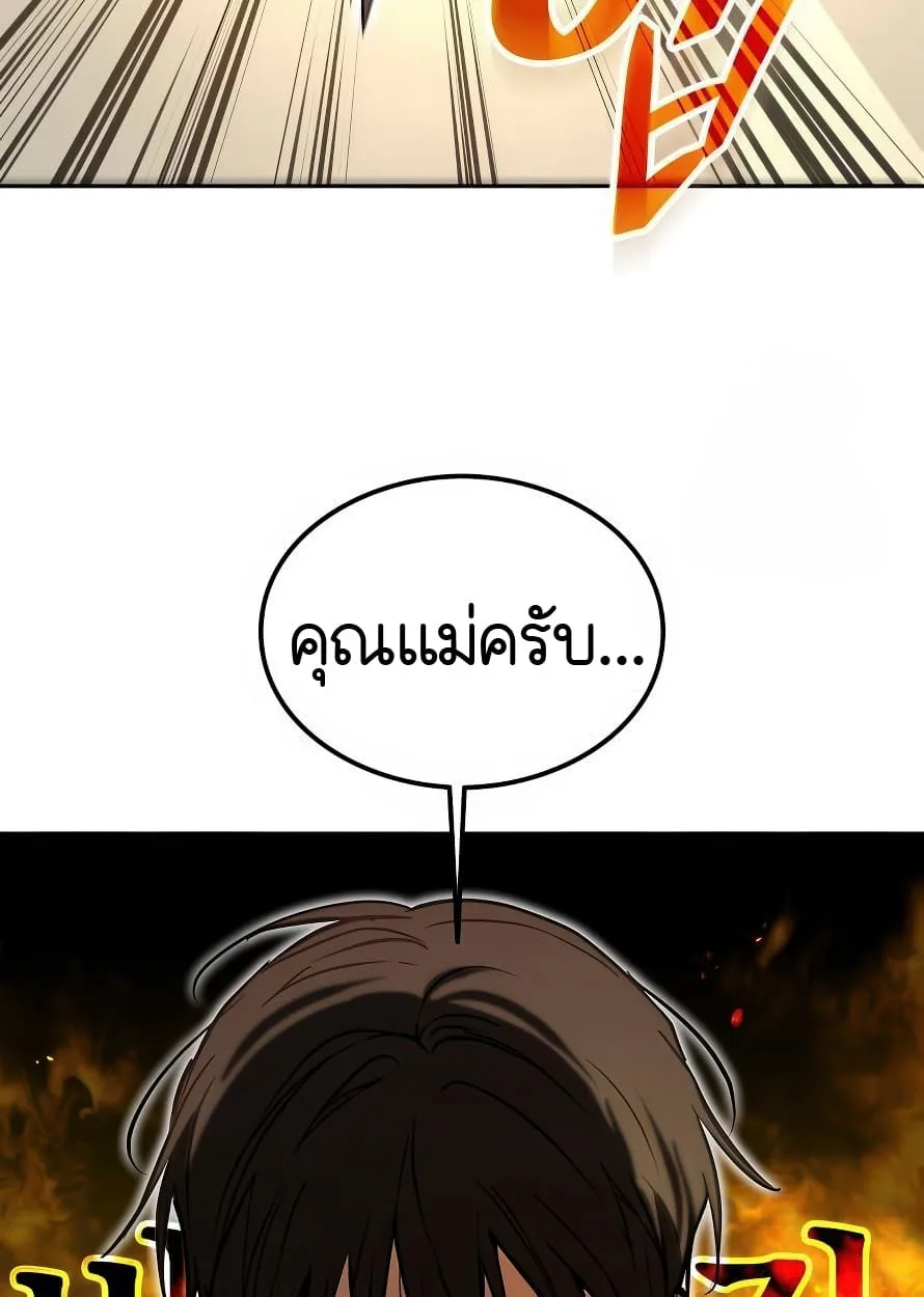 Shinsu Kindergarten ผมกลายเป็นผู้อำนวยการ โรงเรียนอนุบาลเทพอสูรซะงั้น ตอนที่ 13 หน้า 61