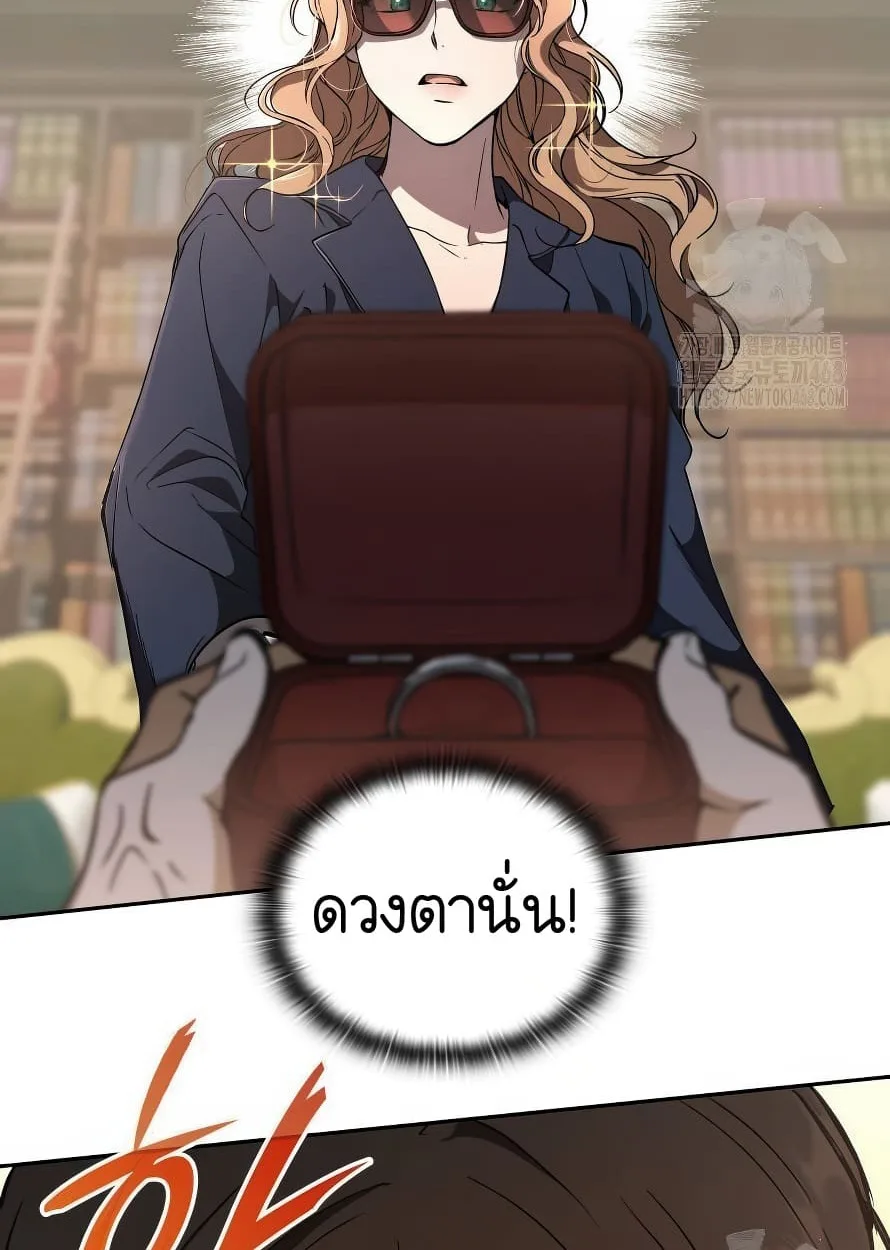 Shinsu Kindergarten ผมกลายเป็นผู้อำนวยการ โรงเรียนอนุบาลเทพอสูรซะงั้น ตอนที่ 13 หน้า 64