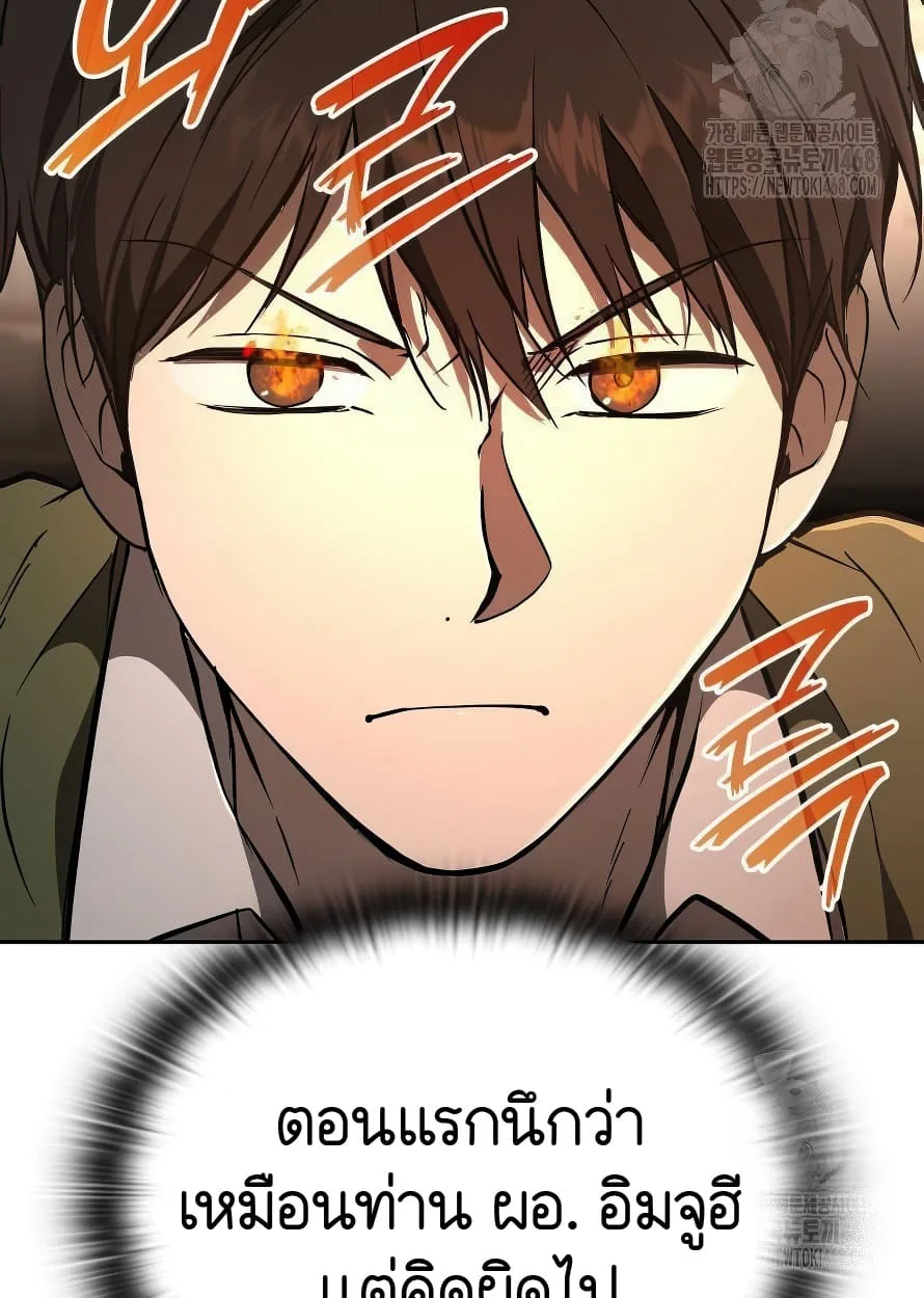 Shinsu Kindergarten ผมกลายเป็นผู้อำนวยการ โรงเรียนอนุบาลเทพอสูรซะงั้น ตอนที่ 13 หน้า 65