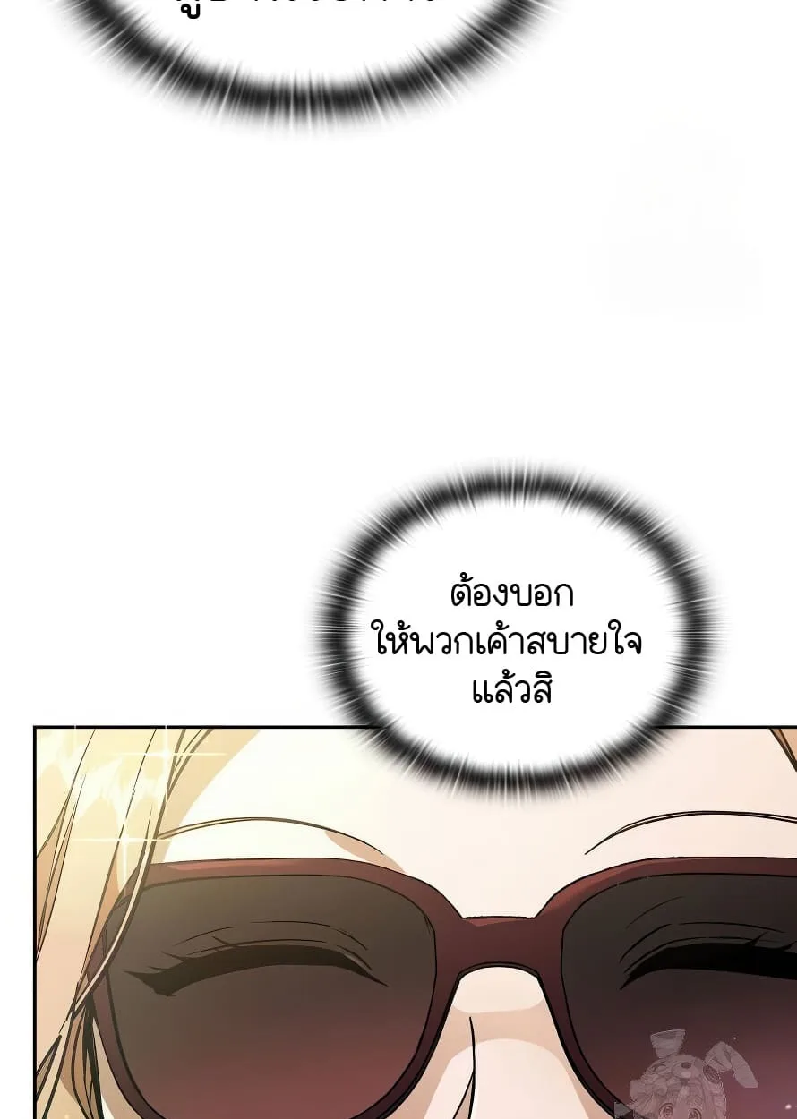 Shinsu Kindergarten ผมกลายเป็นผู้อำนวยการ โรงเรียนอนุบาลเทพอสูรซะงั้น ตอนที่ 13 หน้า 68