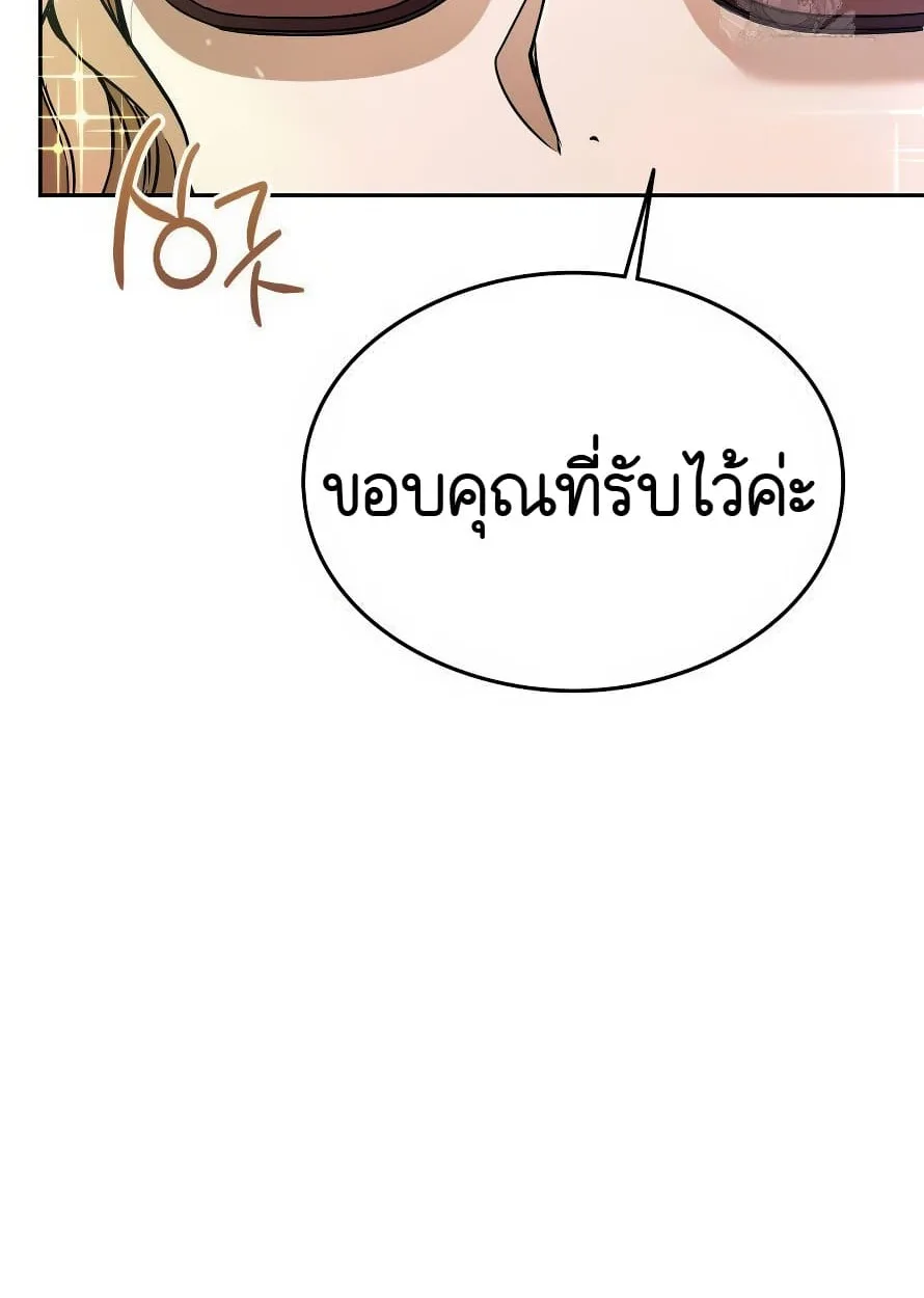 Shinsu Kindergarten ผมกลายเป็นผู้อำนวยการ โรงเรียนอนุบาลเทพอสูรซะงั้น ตอนที่ 13 หน้า 69