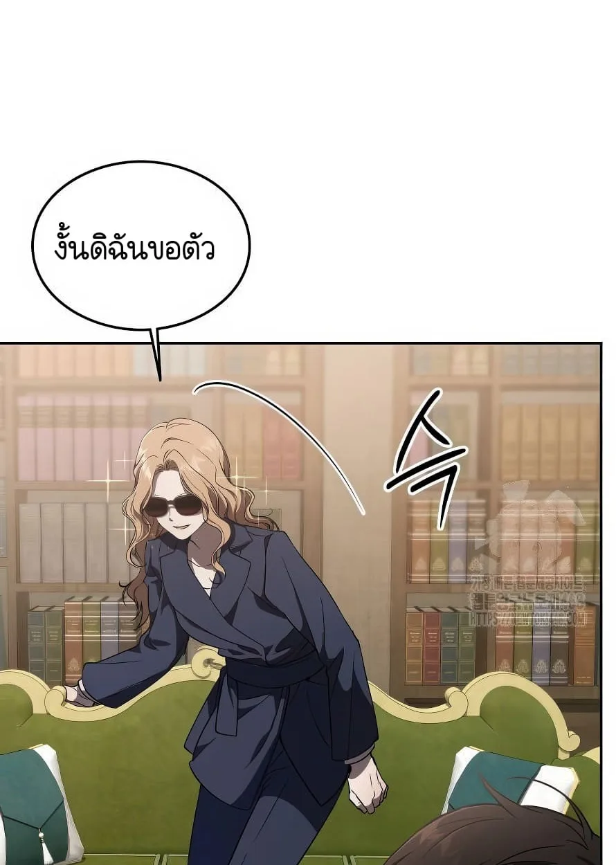 Shinsu Kindergarten ผมกลายเป็นผู้อำนวยการ โรงเรียนอนุบาลเทพอสูรซะงั้น ตอนที่ 13 หน้า 70