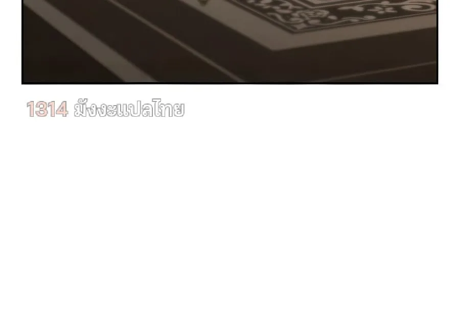 Shinsu Kindergarten ผมกลายเป็นผู้อำนวยการ โรงเรียนอนุบาลเทพอสูรซะงั้น ตอนที่ 13 หน้า 73