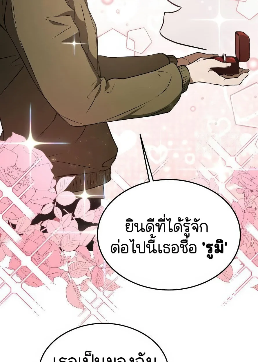 Shinsu Kindergarten ผมกลายเป็นผู้อำนวยการ โรงเรียนอนุบาลเทพอสูรซะงั้น ตอนที่ 13 หน้า 81