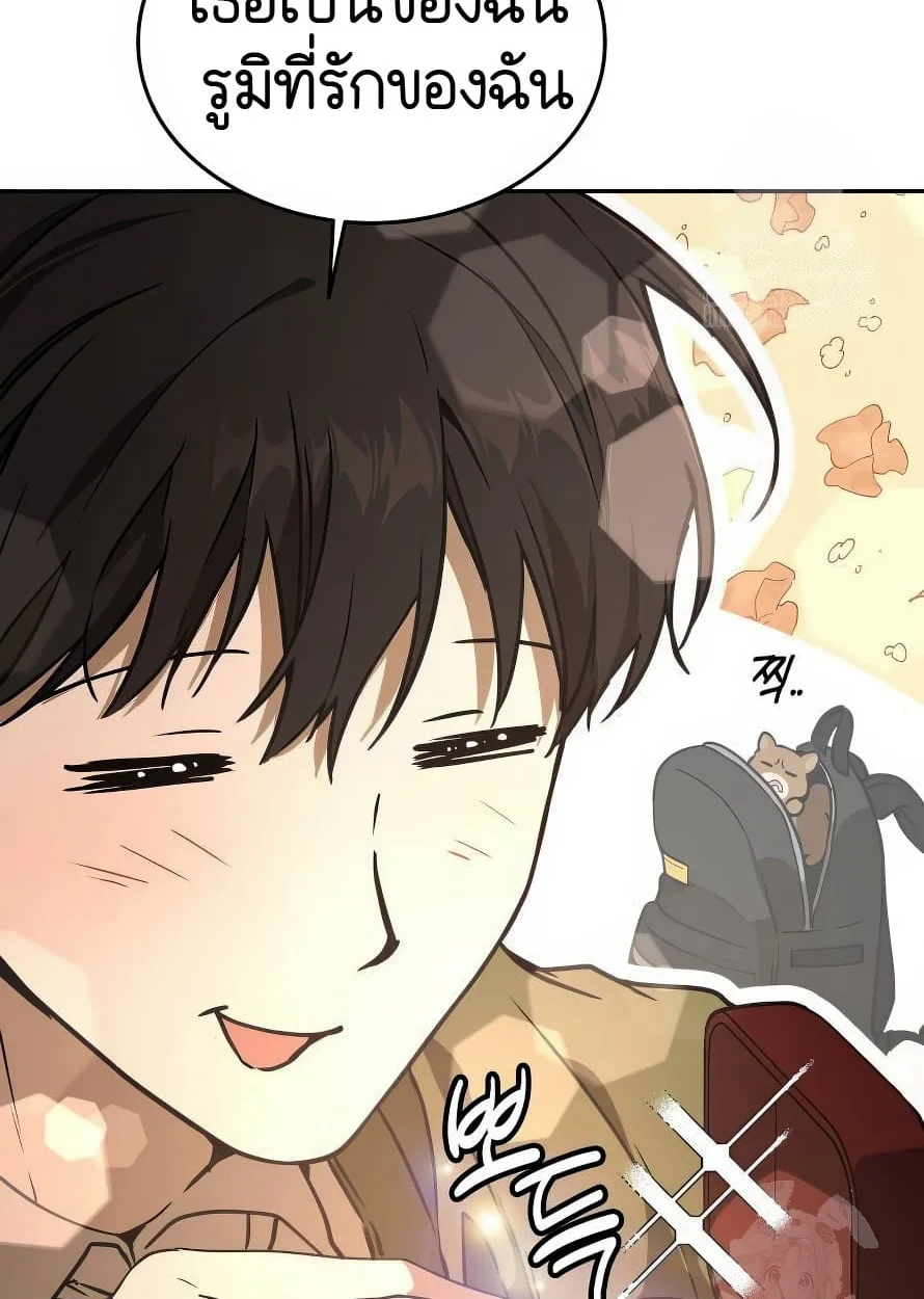 Shinsu Kindergarten ผมกลายเป็นผู้อำนวยการ โรงเรียนอนุบาลเทพอสูรซะงั้น ตอนที่ 13 หน้า 82