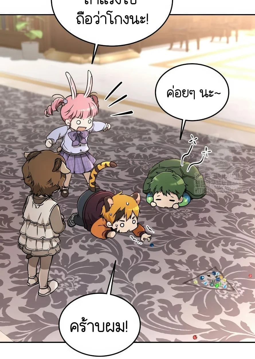 Shinsu Kindergarten ผมกลายเป็นผู้อำนวยการ โรงเรียนอนุบาลเทพอสูรซะงั้น ตอนที่ 13 หน้า 86