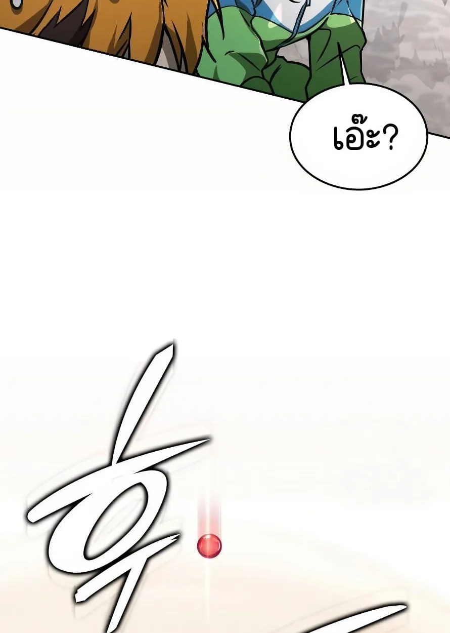 Shinsu Kindergarten ผมกลายเป็นผู้อำนวยการ โรงเรียนอนุบาลเทพอสูรซะงั้น ตอนที่ 13 หน้า 96