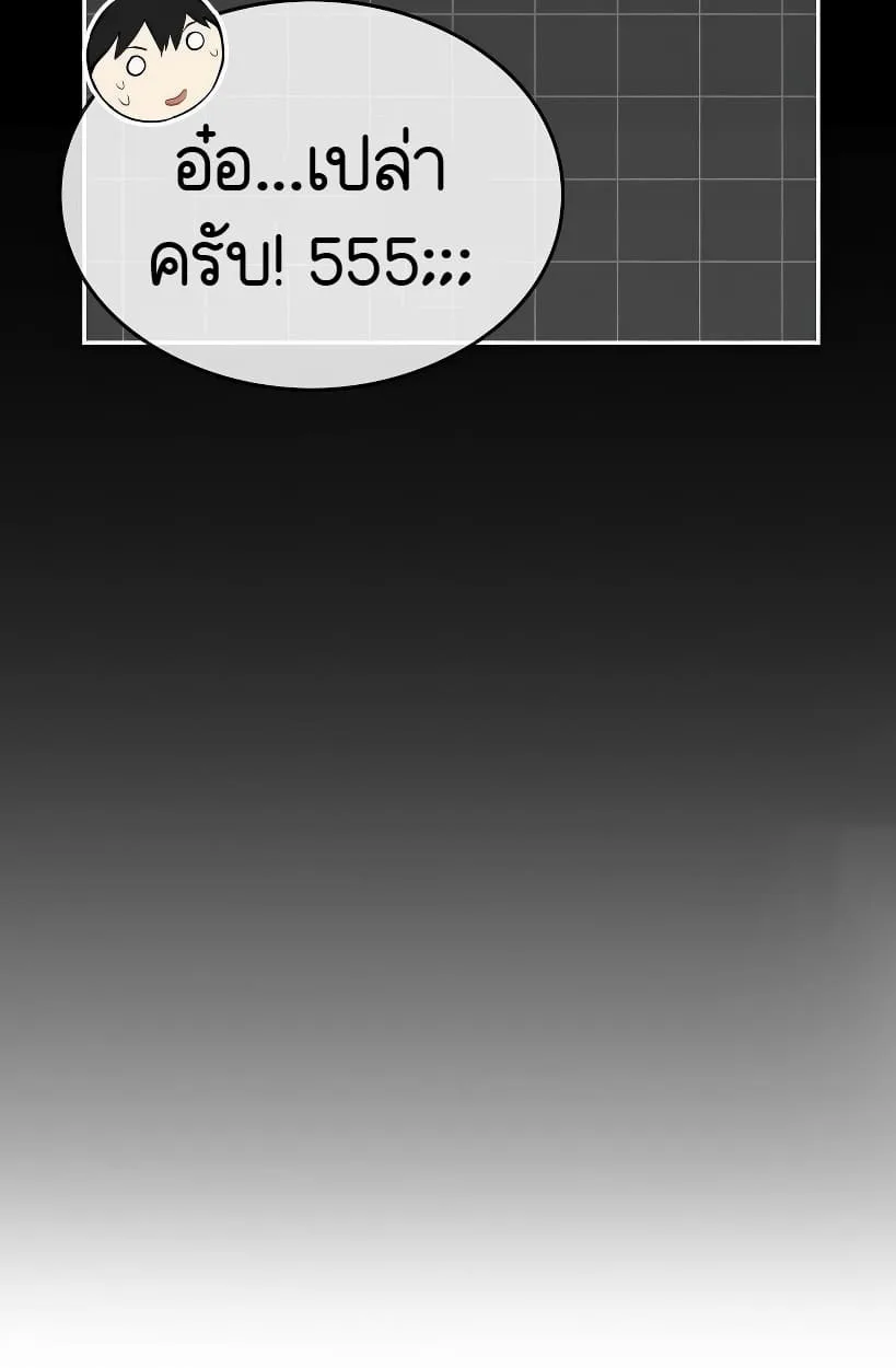 Shinsu Kindergarten ผมกลายเป็นผู้อำนวยการ โรงเรียนอนุบาลเทพอสูรซะงั้น ตอนที่ 14 หน้า 10