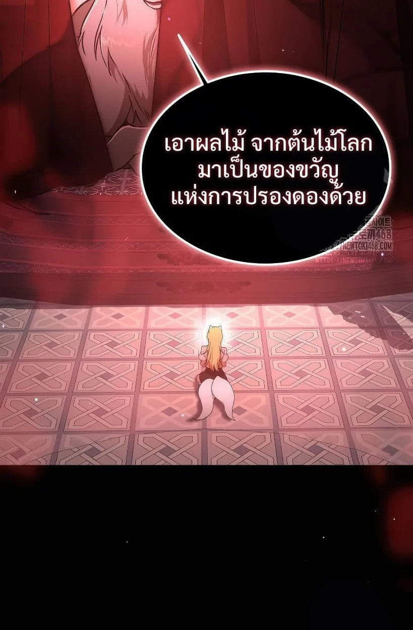 Shinsu Kindergarten ผมกลายเป็นผู้อำนวยการ โรงเรียนอนุบาลเทพอสูรซะงั้น ตอนที่ 14 หน้า 101