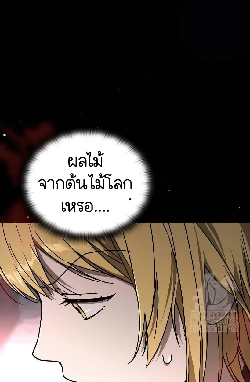 Shinsu Kindergarten ผมกลายเป็นผู้อำนวยการ โรงเรียนอนุบาลเทพอสูรซะงั้น ตอนที่ 14 หน้า 102
