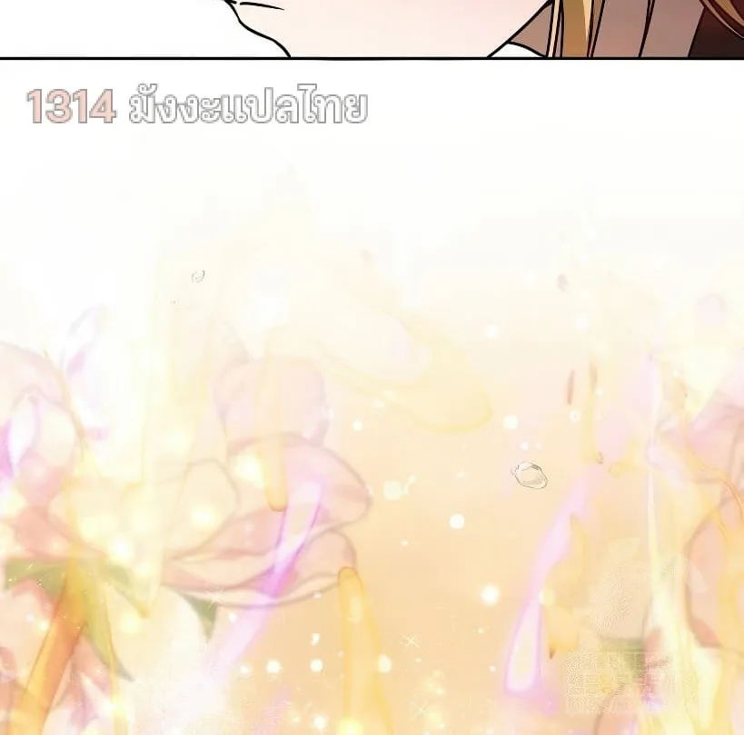 Shinsu Kindergarten ผมกลายเป็นผู้อำนวยการ โรงเรียนอนุบาลเทพอสูรซะงั้น ตอนที่ 14 หน้า 103