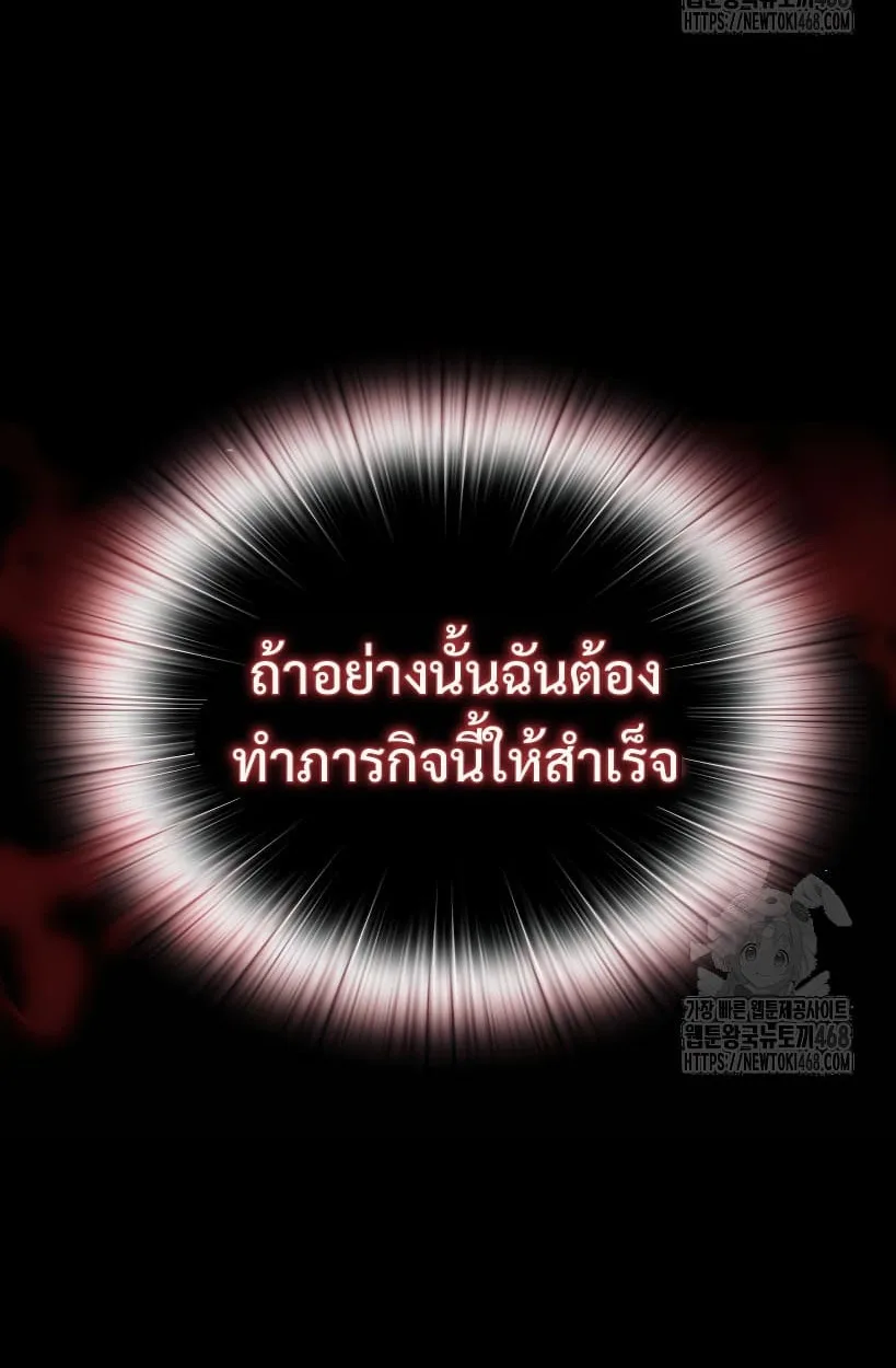 Shinsu Kindergarten ผมกลายเป็นผู้อำนวยการ โรงเรียนอนุบาลเทพอสูรซะงั้น ตอนที่ 14 หน้า 107