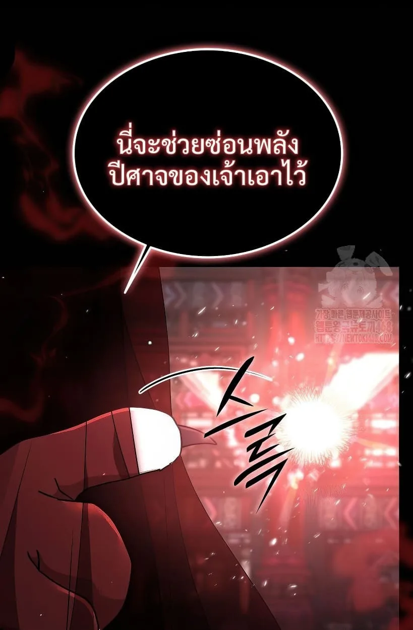 Shinsu Kindergarten ผมกลายเป็นผู้อำนวยการ โรงเรียนอนุบาลเทพอสูรซะงั้น ตอนที่ 14 หน้า 108