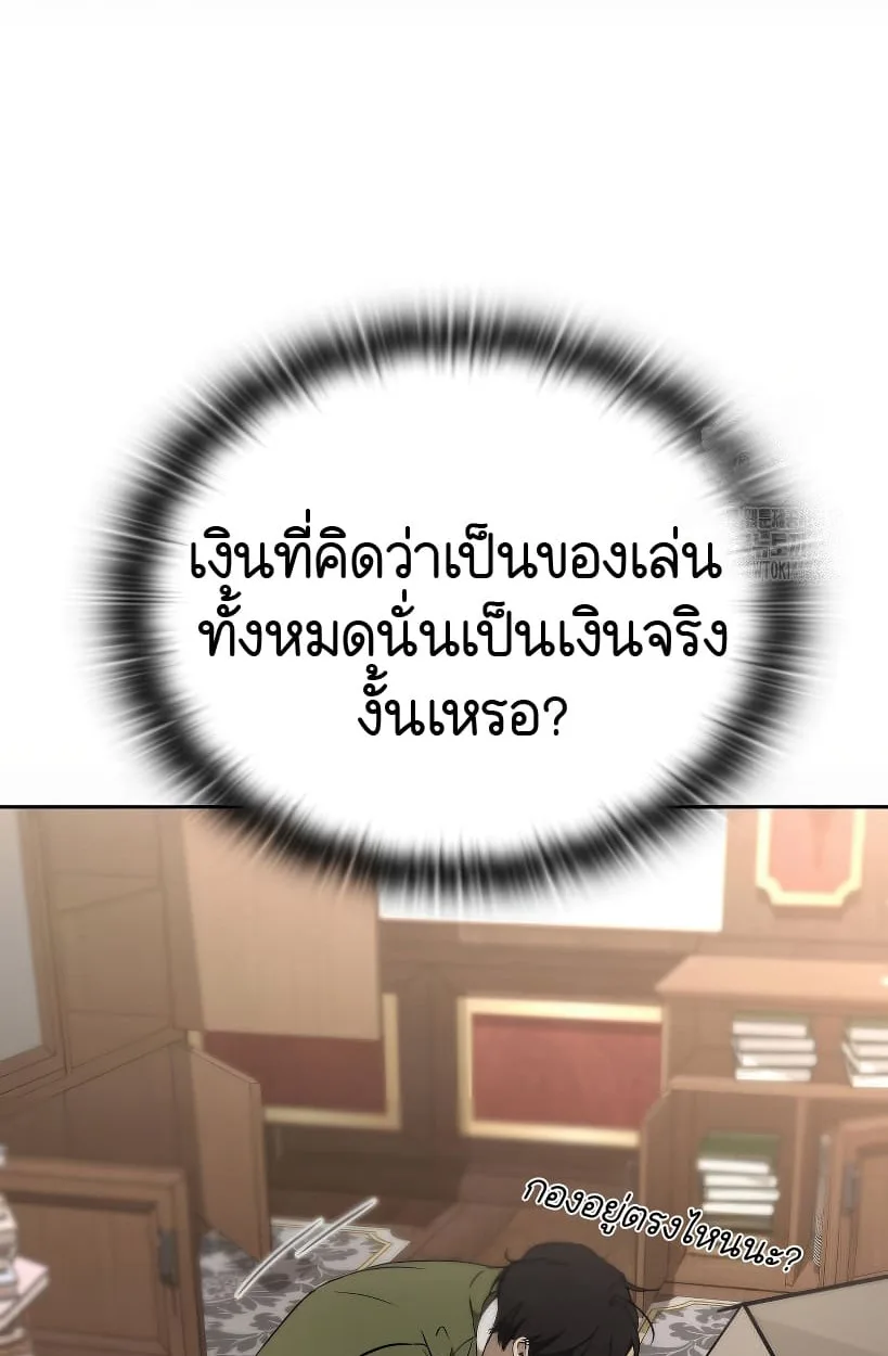 Shinsu Kindergarten ผมกลายเป็นผู้อำนวยการ โรงเรียนอนุบาลเทพอสูรซะงั้น ตอนที่ 14 หน้า 11