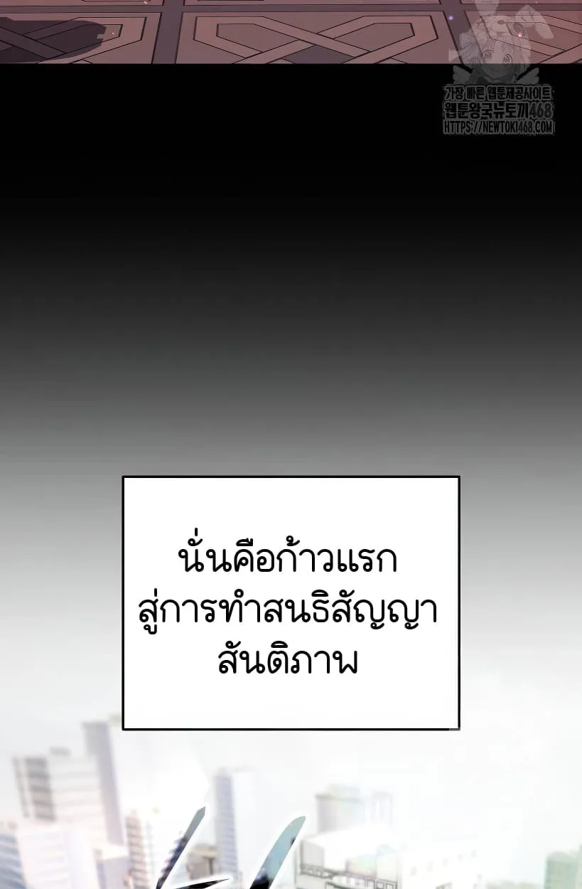 Shinsu Kindergarten ผมกลายเป็นผู้อำนวยการ โรงเรียนอนุบาลเทพอสูรซะงั้น ตอนที่ 14 หน้า 112