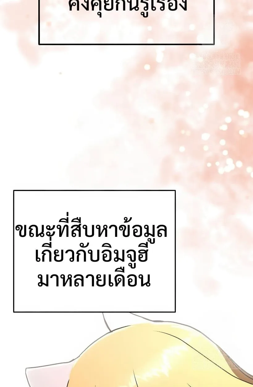 Shinsu Kindergarten ผมกลายเป็นผู้อำนวยการ โรงเรียนอนุบาลเทพอสูรซะงั้น ตอนที่ 14 หน้า 115