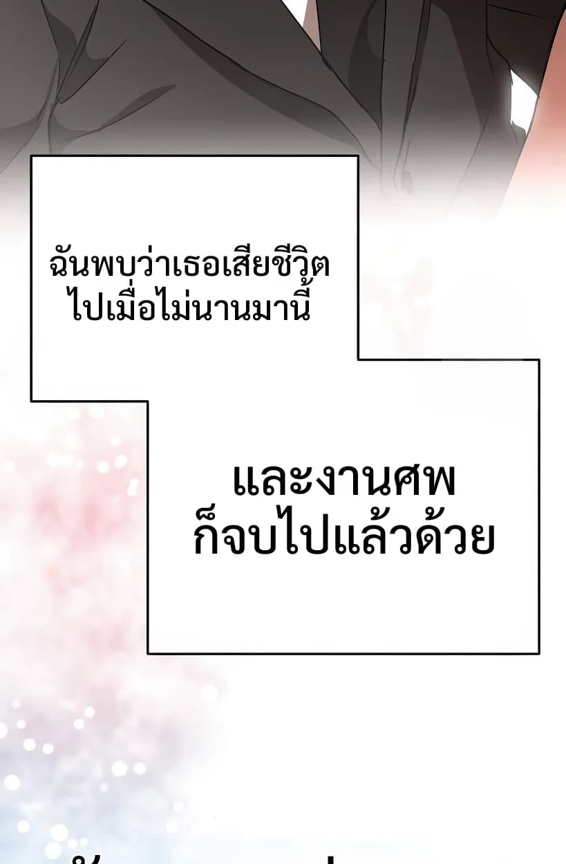 Shinsu Kindergarten ผมกลายเป็นผู้อำนวยการ โรงเรียนอนุบาลเทพอสูรซะงั้น ตอนที่ 14 หน้า 117