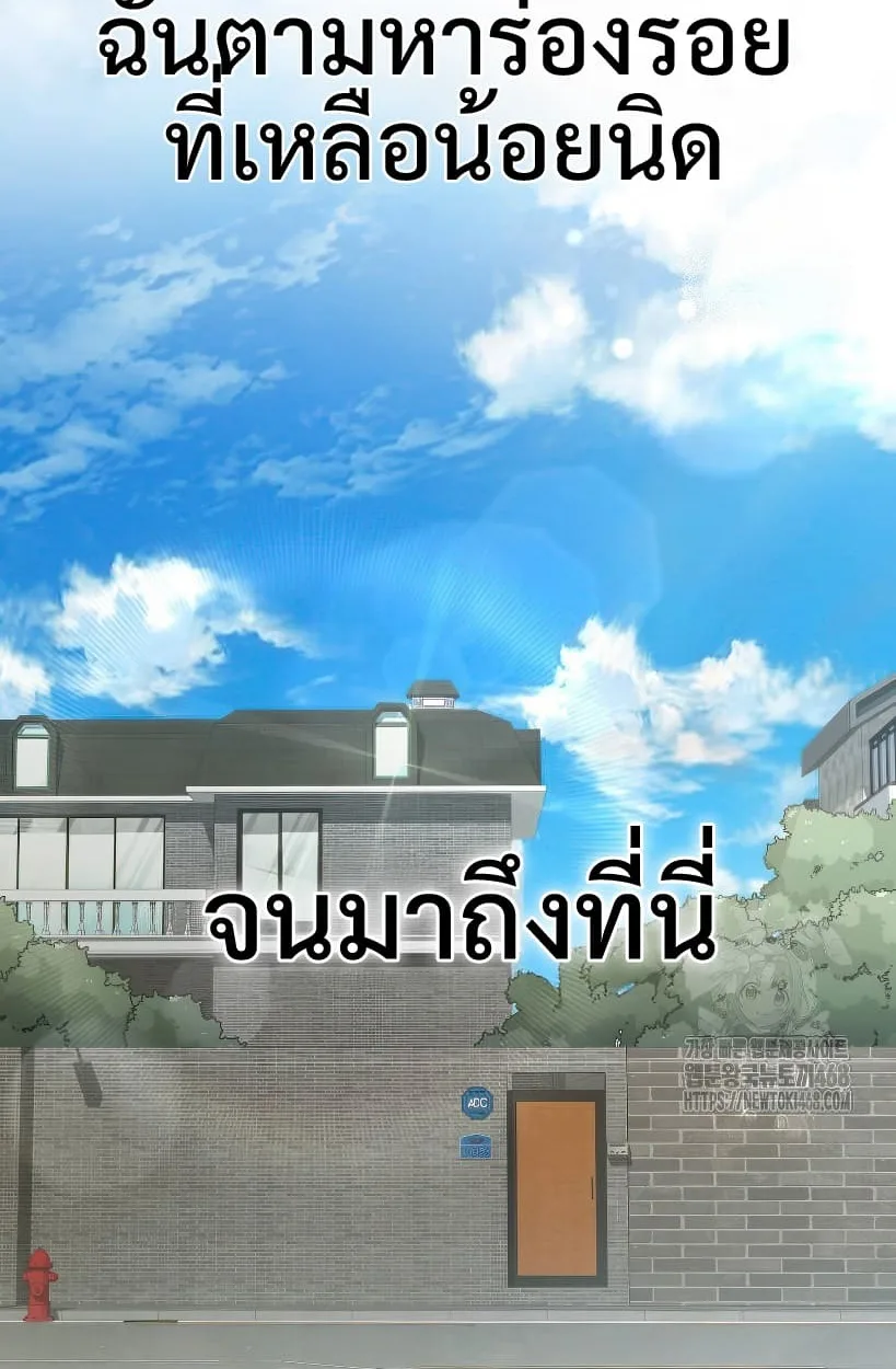 Shinsu Kindergarten ผมกลายเป็นผู้อำนวยการ โรงเรียนอนุบาลเทพอสูรซะงั้น ตอนที่ 14 หน้า 118