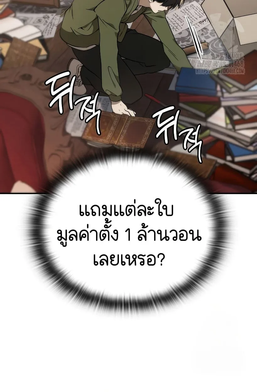 Shinsu Kindergarten ผมกลายเป็นผู้อำนวยการ โรงเรียนอนุบาลเทพอสูรซะงั้น ตอนที่ 14 หน้า 12