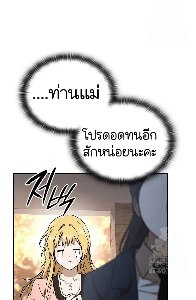Shinsu Kindergarten ผมกลายเป็นผู้อำนวยการ โรงเรียนอนุบาลเทพอสูรซะงั้น ตอนที่ 14 หน้า 120