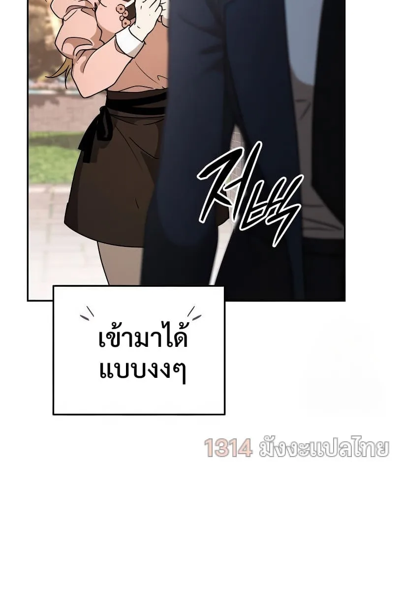 Shinsu Kindergarten ผมกลายเป็นผู้อำนวยการ โรงเรียนอนุบาลเทพอสูรซะงั้น ตอนที่ 14 หน้า 121
