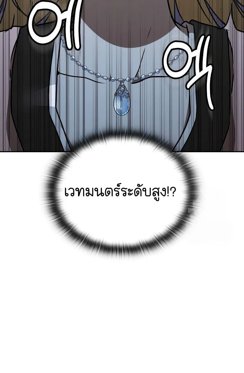 Shinsu Kindergarten ผมกลายเป็นผู้อำนวยการ โรงเรียนอนุบาลเทพอสูรซะงั้น ตอนที่ 14 หน้า 127
