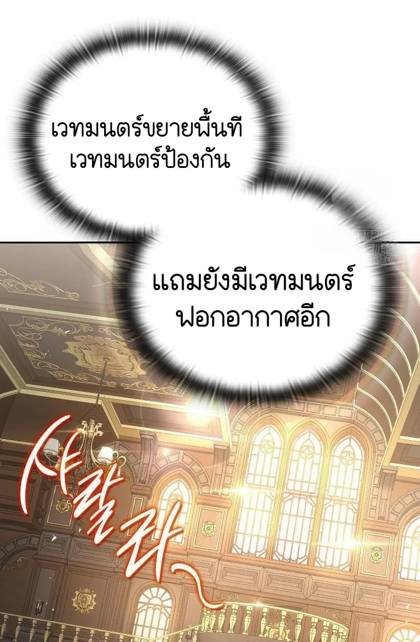 Shinsu Kindergarten ผมกลายเป็นผู้อำนวยการ โรงเรียนอนุบาลเทพอสูรซะงั้น ตอนที่ 14 หน้า 128