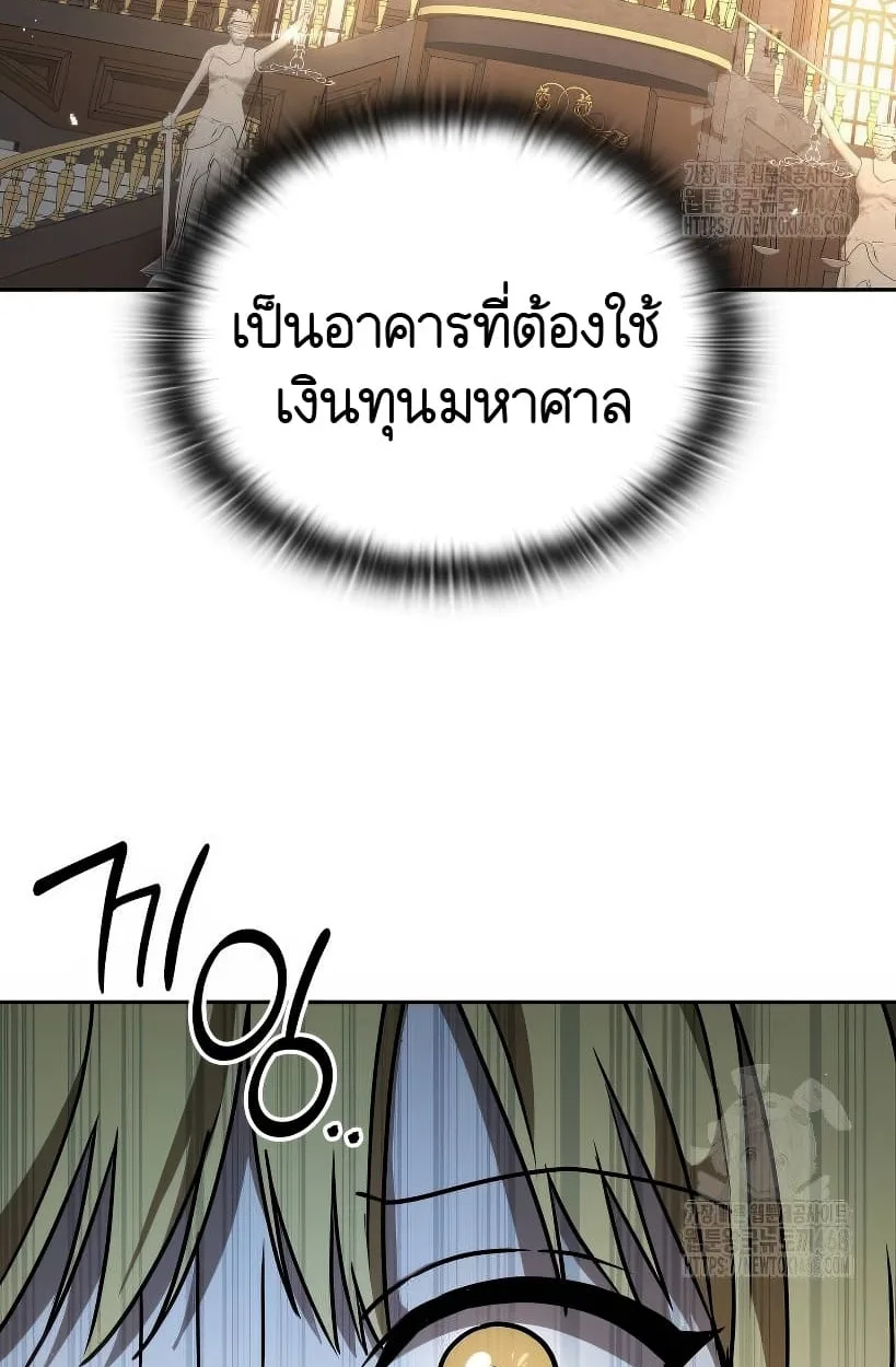 Shinsu Kindergarten ผมกลายเป็นผู้อำนวยการ โรงเรียนอนุบาลเทพอสูรซะงั้น ตอนที่ 14 หน้า 129