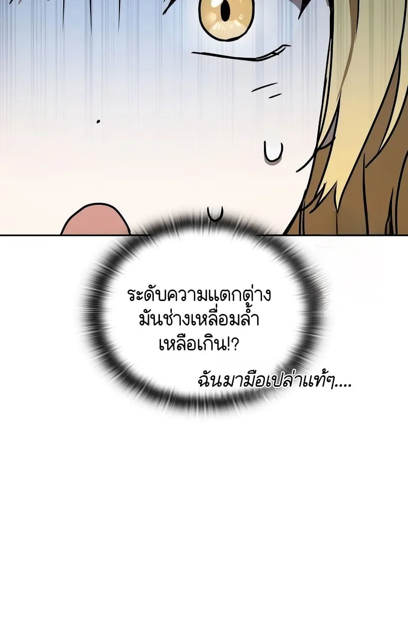 Shinsu Kindergarten ผมกลายเป็นผู้อำนวยการ โรงเรียนอนุบาลเทพอสูรซะงั้น ตอนที่ 14 หน้า 130
