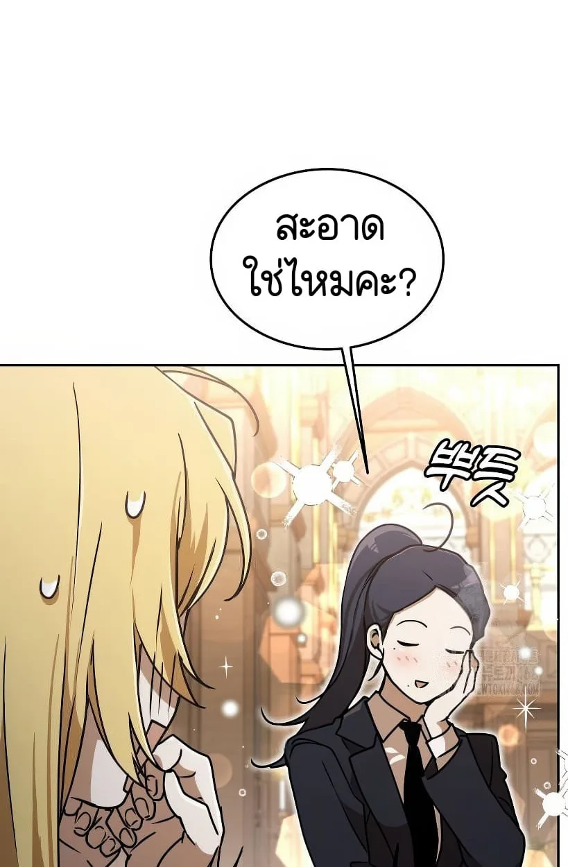 Shinsu Kindergarten ผมกลายเป็นผู้อำนวยการ โรงเรียนอนุบาลเทพอสูรซะงั้น ตอนที่ 14 หน้า 131