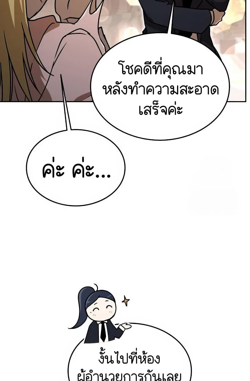 Shinsu Kindergarten ผมกลายเป็นผู้อำนวยการ โรงเรียนอนุบาลเทพอสูรซะงั้น ตอนที่ 14 หน้า 132