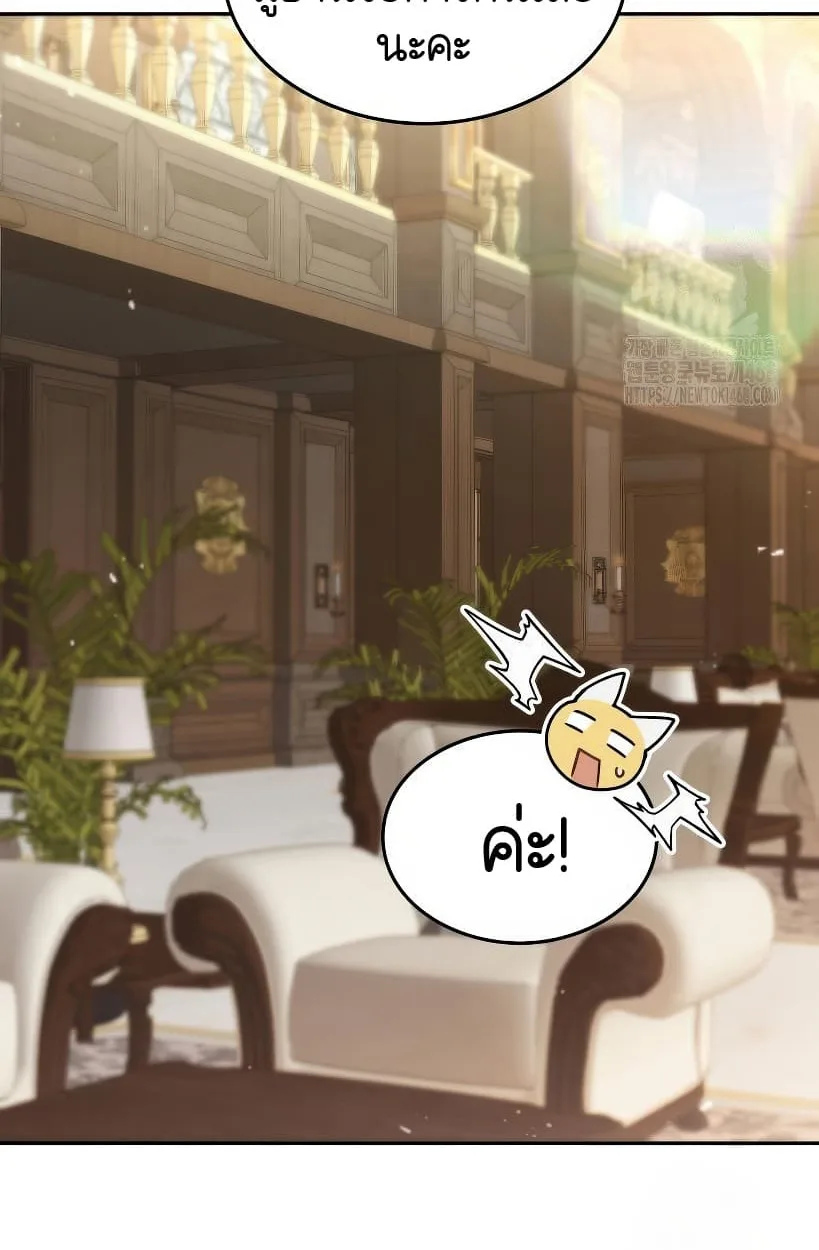 Shinsu Kindergarten ผมกลายเป็นผู้อำนวยการ โรงเรียนอนุบาลเทพอสูรซะงั้น ตอนที่ 14 หน้า 133