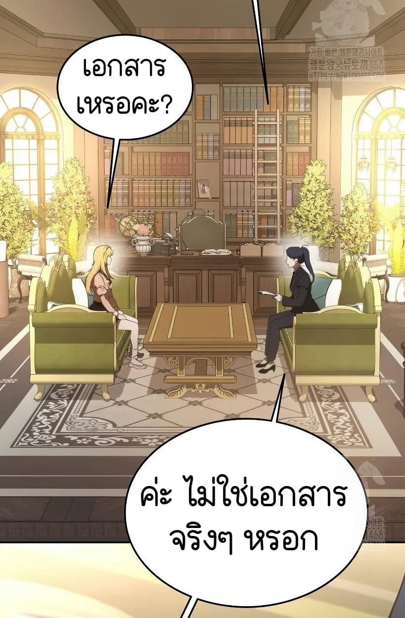 Shinsu Kindergarten ผมกลายเป็นผู้อำนวยการ โรงเรียนอนุบาลเทพอสูรซะงั้น ตอนที่ 14 หน้า 137