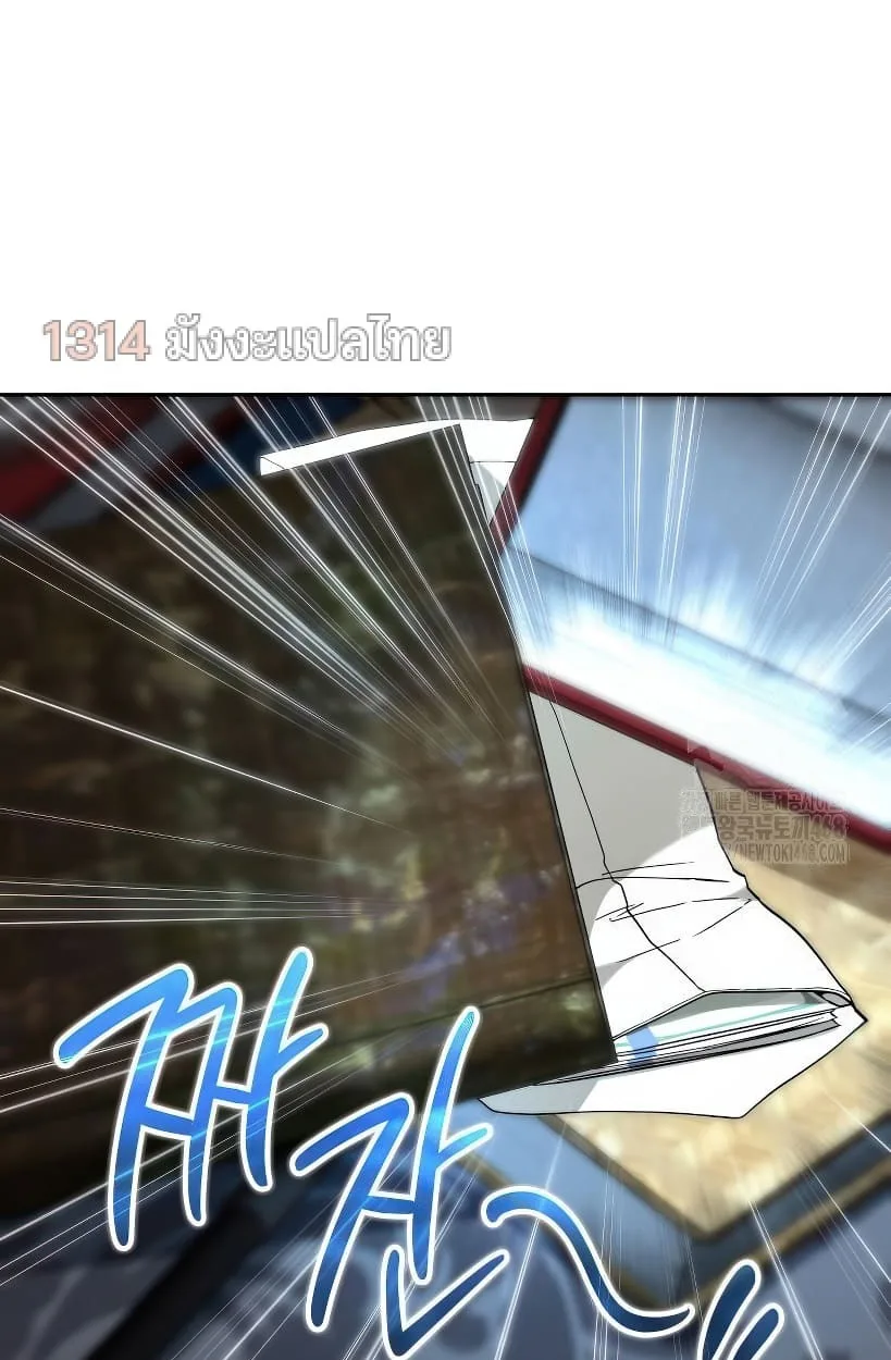 Shinsu Kindergarten ผมกลายเป็นผู้อำนวยการ โรงเรียนอนุบาลเทพอสูรซะงั้น ตอนที่ 14 หน้า 14