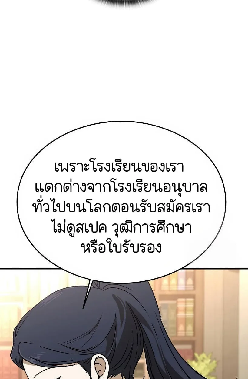 Shinsu Kindergarten ผมกลายเป็นผู้อำนวยการ โรงเรียนอนุบาลเทพอสูรซะงั้น ตอนที่ 14 หน้า 141