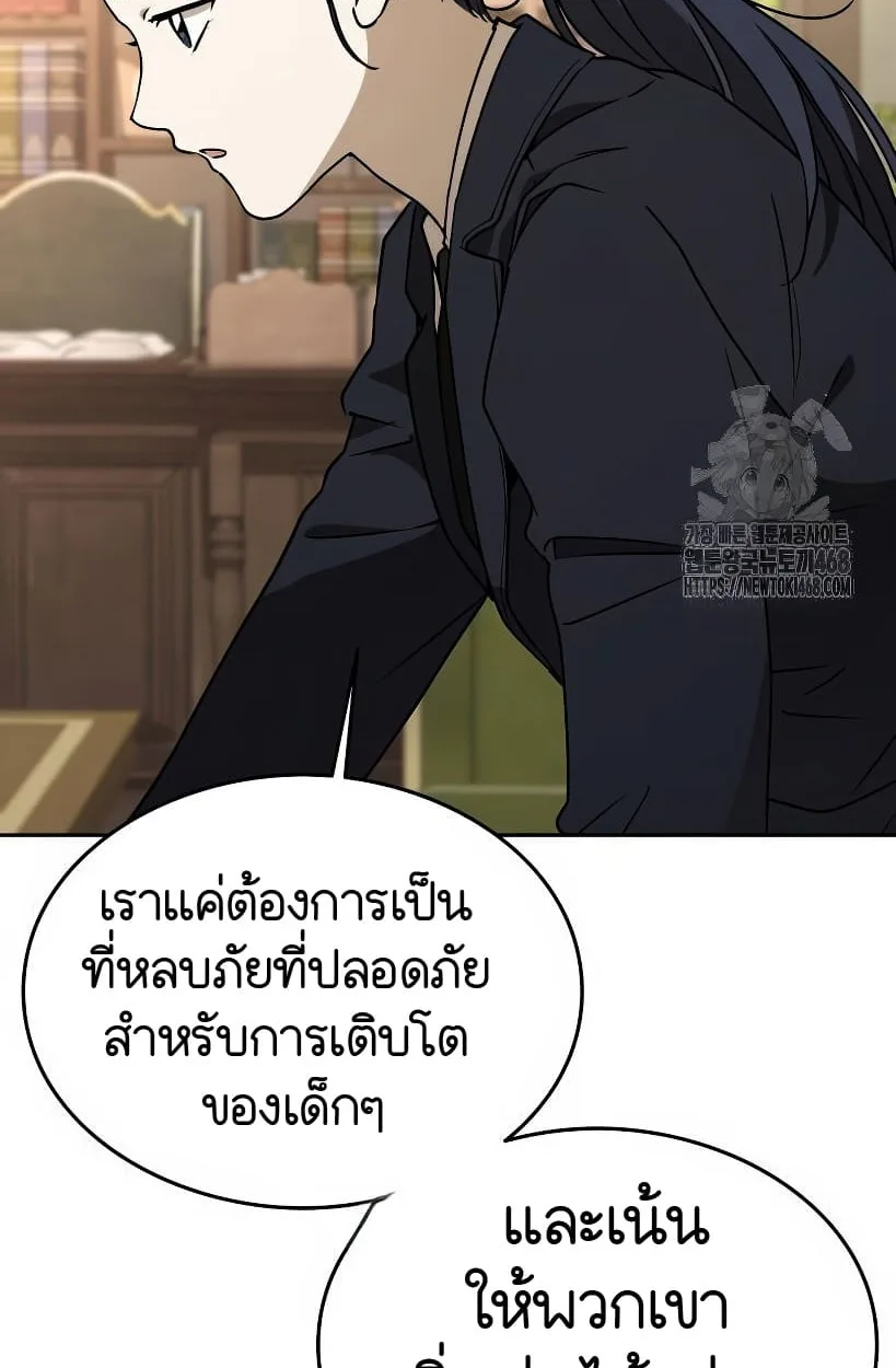 Shinsu Kindergarten ผมกลายเป็นผู้อำนวยการ โรงเรียนอนุบาลเทพอสูรซะงั้น ตอนที่ 14 หน้า 142