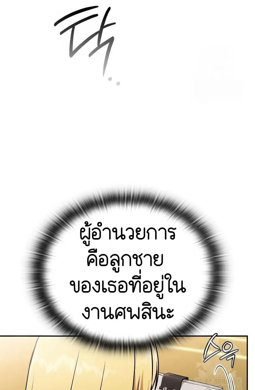 Shinsu Kindergarten ผมกลายเป็นผู้อำนวยการ โรงเรียนอนุบาลเทพอสูรซะงั้น ตอนที่ 14 หน้า 146