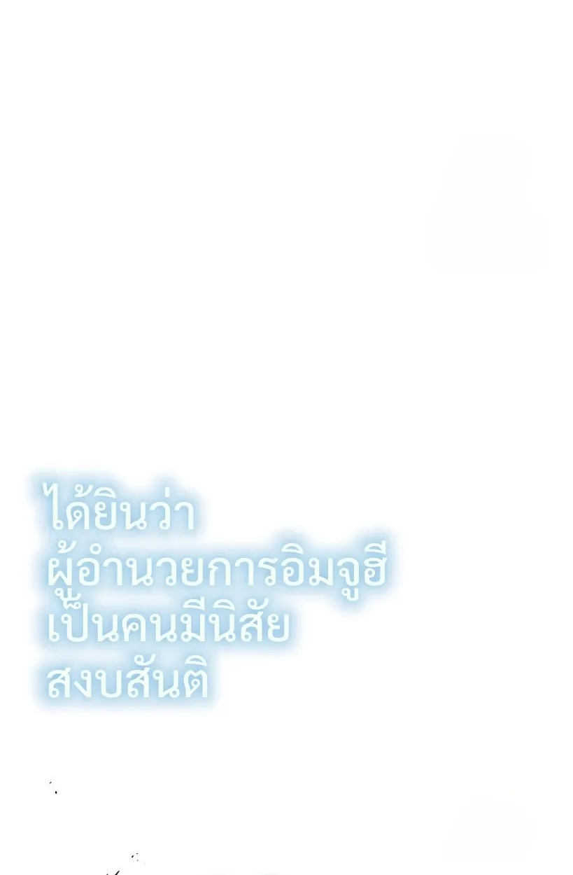 Shinsu Kindergarten ผมกลายเป็นผู้อำนวยการ โรงเรียนอนุบาลเทพอสูรซะงั้น ตอนที่ 14 หน้า 149